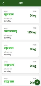 CG SHG MART screenshot 3