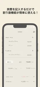 ソウルトリップ -韓国旅行アプリ-カフェ、雑貨屋、旅のしおり screenshot 1