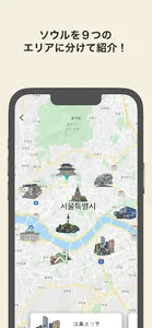 ソウルトリップ -韓国旅行アプリ-カフェ、雑貨屋、旅のしおり screenshot 5