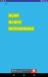 好用資料夾GoodFolder screenshot 1
