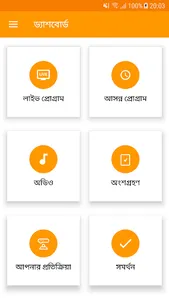 Nityananda Janavani screenshot 1