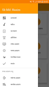 Nityananda Janavani screenshot 2