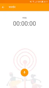 Nityananda Janavani screenshot 3