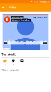 Nityananda Janavani screenshot 4