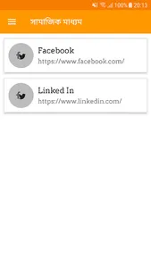 Nityananda Janavani screenshot 5