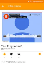 Nityananda Janavani screenshot 7