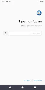 חחינוע screenshot 0