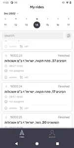 חחינוע screenshot 2