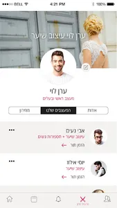 Shikit screenshot 1