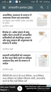 शिक्षा विभाग की हलचल screenshot 2