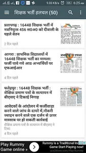 शिक्षा विभाग की हलचल screenshot 5