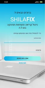 ShilaFix screenshot 0