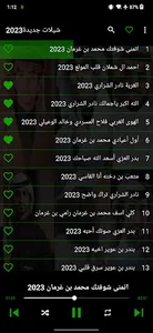 شيلات جديدة 2023 بدون انترنت screenshot 1