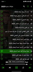 شيلات جديدة 2023 بدون انترنت screenshot 6