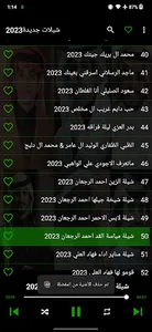 شيلات جديدة 2023 بدون انترنت screenshot 7