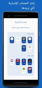 آخر خبر - اخبار محلية وعالمية screenshot 2