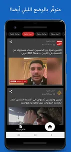 آخر خبر - اخبار محلية وعالمية screenshot 5