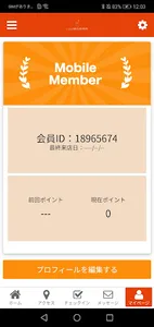 しもなが鍼灸整骨院公式アプリ screenshot 2