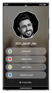 اغاني صلاح الاخفش 2023 بدون نت screenshot 2