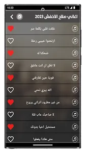 اغاني صلاح الاخفش 2023 بدون نت screenshot 3