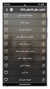 اغاني صلاح الاخفش 2023 بدون نت screenshot 4