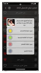 اغاني صلاح الاخفش 2023 بدون نت screenshot 7