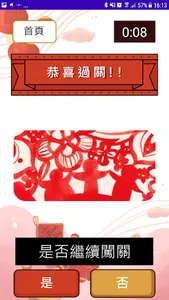 除夕-密室桌遊 screenshot 3