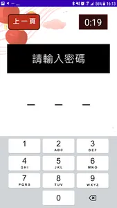 除夕-密室桌遊 screenshot 4
