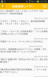 映画情報リーダー・映画の最新情報をお届け！ screenshot 0