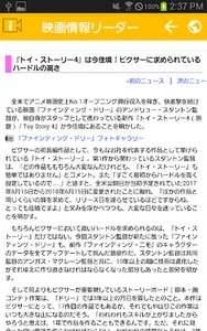 映画情報リーダー・映画の最新情報をお届け！ screenshot 1