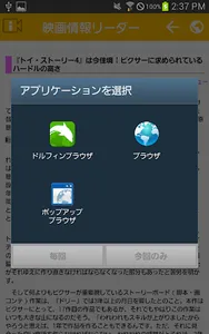 映画情報リーダー・映画の最新情報をお届け！ screenshot 2