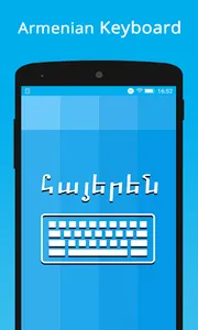 Armenian Keyboard & Translator screenshot 0