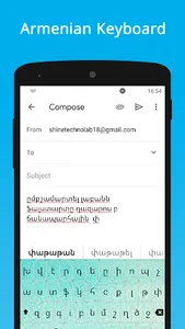 Armenian Keyboard & Translator screenshot 12