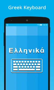 Greek Keyboard & Translation screenshot 0