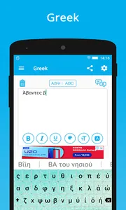 Greek Keyboard & Translation screenshot 1