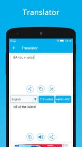 Greek Keyboard & Translation screenshot 16