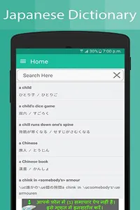 Japanese Dictionary screenshot 1