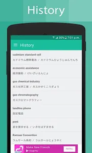 Japanese Dictionary screenshot 11