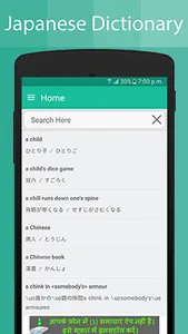 Japanese Dictionary screenshot 13