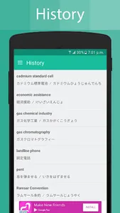 Japanese Dictionary screenshot 17