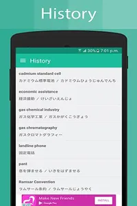 Japanese Dictionary screenshot 5