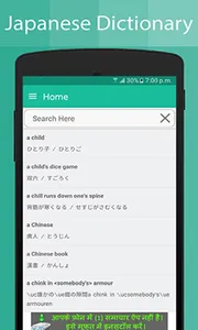 Japanese Dictionary screenshot 7
