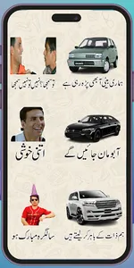 Urdu Stickers for WhatsApp screenshot 1