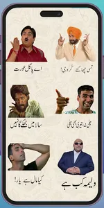 Urdu Stickers for WhatsApp screenshot 4