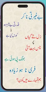 Urdu Stickers for WhatsApp screenshot 7