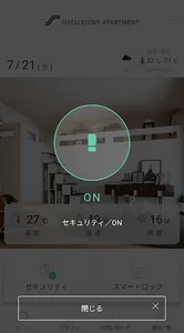 Shinokenインテリジェントアパートメント(S) screenshot 1