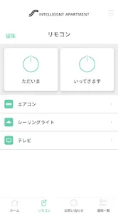 Shinokenインテリジェントアパートメント(S) screenshot 3