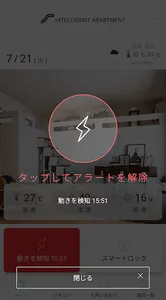 Shinokenインテリジェントアパートメント(S) screenshot 4