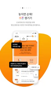 신세계포인트 screenshot 1