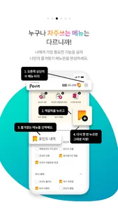 신세계포인트 screenshot 14